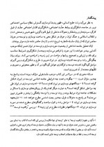 دانلود کتاب اندیشه نو سازی در ایران تقی آزاد ارمکی 167 صفحه PDF 📘-1