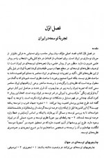 دانلود کتاب اندیشه نو سازی در ایران تقی آزاد ارمکی 167 صفحه PDF 📘-1