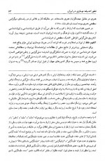 دانلود کتاب اندیشه نو سازی در ایران تقی آزاد ارمکی 167 صفحه PDF 📘-1
