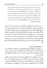 دانلود کتاب اندیشه نو سازی در ایران تقی آزاد ارمکی 167 صفحه PDF 📘-1