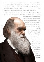 دانلود کتاب اندیشه و سر گذشت اندیشه ورزی فرهنگ رجایی 42 صفحه PDF 📘-1