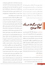 دانلود کتاب اندیشه و سر گذشت اندیشه ورزی فرهنگ رجایی 42 صفحه PDF 📘-1