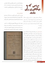دانلود کتاب اندیشه و سر گذشت اندیشه ورزی فرهنگ رجایی 42 صفحه PDF 📘-1