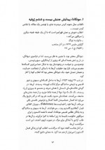 دانلود کتاب انقلاب کوبا مهدی حقیقت خواه 200 صفحه PDF 📘-1