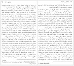 دانلود کتاب انیشتین و نسبیت ابوالفضل حقیری 73 صفحه PDF📘-1