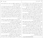 دانلود کتاب انیشتین و نسبیت ابوالفضل حقیری 73 صفحه PDF📘-1