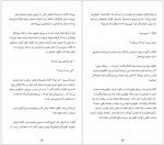 دانلود کتاب اوج پرواز الهام زارع 225 صفحه PDF📘-1