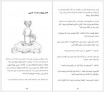 دانلود کتاب اوج پرواز الهام زارع 225 صفحه PDF📘-1