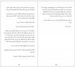 دانلود کتاب اوج پرواز الهام زارع 225 صفحه PDF📘-1