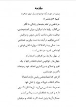 دانلود کتاب اول عاشق خودت باش مارک رکلاو 304 صفحه PDF 📘-1