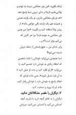 دانلود کتاب اول عاشق خودت باش مارک رکلاو 304 صفحه PDF 📘-1