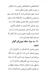 دانلود کتاب اول عاشق خودت باش مارک رکلاو 304 صفحه PDF 📘-1