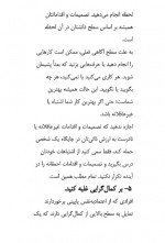 دانلود کتاب اول عاشق خودت باش مارک رکلاو 304 صفحه PDF 📘-1