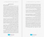 دانلود کتاب ایده خطرناک داروین دنیل دنت 553 صفحه PDF📘-1
