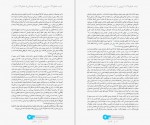 دانلود کتاب ایده خطرناک داروین دنیل دنت 553 صفحه PDF📘-1