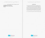 دانلود کتاب ایده خطرناک داروین دنیل دنت 553 صفحه PDF📘-1
