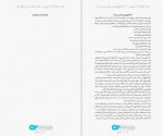 دانلود کتاب ایده خطرناک داروین دنیل دنت 553 صفحه PDF📘-1
