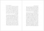دانلود کتاب ایران هویت ملیت قومیت دکتر حمید احمدی 555 صفحه PDF📘-1