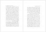 دانلود کتاب ایران هویت ملیت قومیت دکتر حمید احمدی 555 صفحه PDF📘-1