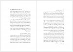 دانلود کتاب ایران هویت ملیت قومیت دکتر حمید احمدی 555 صفحه PDF📘-1