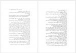 دانلود کتاب ایران هویت ملیت قومیت دکتر حمید احمدی 555 صفحه PDF📘-1