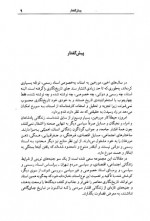 دانلود کتاب اینجا طهران است منصوره اتحادیه 464 صفحه PDF 📘-1