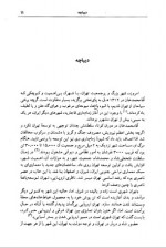 دانلود کتاب اینجا طهران است منصوره اتحادیه 464 صفحه PDF 📘-1