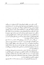 دانلود کتاب اینجا طهران است منصوره اتحادیه 464 صفحه PDF 📘-1