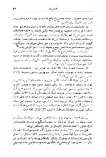 دانلود کتاب اینجا طهران است منصوره اتحادیه 464 صفحه PDF 📘-1