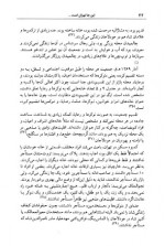 دانلود کتاب اینجا طهران است منصوره اتحادیه 464 صفحه PDF 📘-1