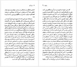 دانلود کتاب اینیاتسیو سیلونه خشایار دیهیمی 117 صفحه PDF📘-1