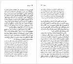 دانلود کتاب اینیاتسیو سیلونه خشایار دیهیمی 117 صفحه PDF📘-1