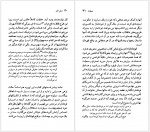 دانلود کتاب اینیاتسیو سیلونه خشایار دیهیمی 117 صفحه PDF📘-1