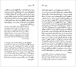 دانلود کتاب اینیاتسیو سیلونه خشایار دیهیمی 117 صفحه PDF📘-1