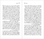 دانلود کتاب اینیاتسیو سیلونه خشایار دیهیمی 117 صفحه PDF📘-1