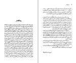 دانلود کتاب ایوان گانچاروف میلتون ائر 112 صفحه PDF📘-1
