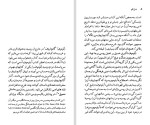 دانلود کتاب ایوان گانچاروف میلتون ائر 112 صفحه PDF📘-1