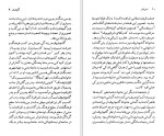 دانلود کتاب ایوان گانچاروف میلتون ائر 112 صفحه PDF📘-1