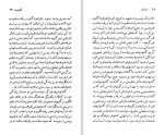 دانلود کتاب ایوان گانچاروف میلتون ائر 112 صفحه PDF📘-1