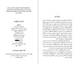 دانلود کتاب باریس پاسترناک گی دو مالاک 95 صفحه PDF📘-1
