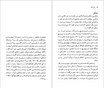 دانلود کتاب باریس پاسترناک گی دو مالاک 95 صفحه PDF📘-1