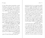 دانلود کتاب باریس پاسترناک گی دو مالاک 95 صفحه PDF📘-1