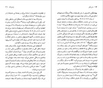 دانلود کتاب باریس پاسترناک گی دو مالاک 95 صفحه PDF📘-1