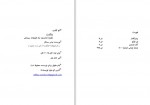 دانلود کتاب بازگشت دکوباژ عباس سماکار 482 صفحه PDF📘-1