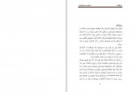 دانلود کتاب بازگشت دکوباژ عباس سماکار 482 صفحه PDF📘-1