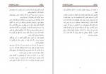 دانلود کتاب بازگشت دکوباژ عباس سماکار 482 صفحه PDF📘-1
