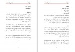 دانلود کتاب بازگشت دکوباژ عباس سماکار 482 صفحه PDF📘-1