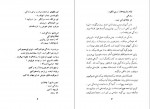 دانلود کتاب بازی زندگی موریس تسکا 144 صفحه PDF📘-1