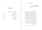 دانلود کتاب بازی شیطان رابرت دریفوس 324 صفحه PDF📘-1