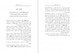 دانلود کتاب بازی شیطان رابرت دریفوس 324 صفحه PDF📘-1